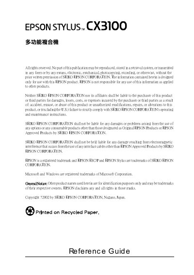 Epson Multifunction Printer Advanced User Guide - cover page