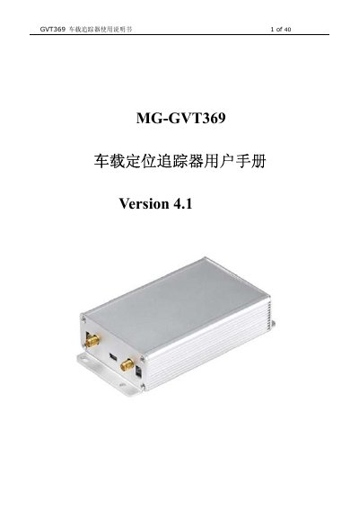 GVT MG-GVT369 Vehicle Tracker User Manual Version 4.1