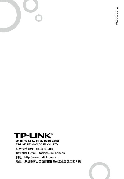 TP-Link TL-WN910N Network Card User Manual - cover page