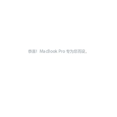 Apple MacBook Pro Installation Manual - cover page