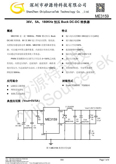 ChipSourceTek ME3159 36V 5A Buck DC-DC Converter Datasheet - cover page