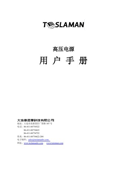 Teslaman TP3032 High Voltage Pulse Power Supply User Manual - cover page