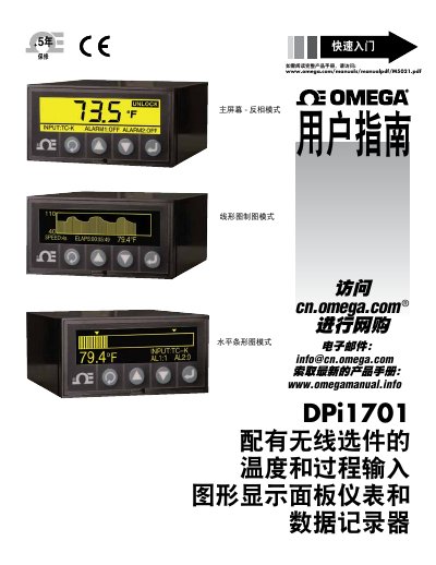 OMEGA DPi1701 Temperature and Process Input Graphical Display Panel Instrument and Data Logger User Manual - cover page