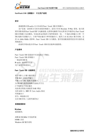 M‑audio Fast Track USB User Manual - cover page