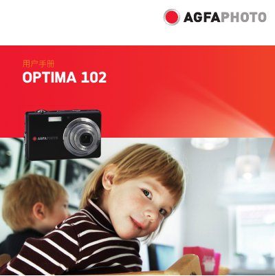 AgfaPhoto OPTIMA 102 Digital Camera User Manual - cover page