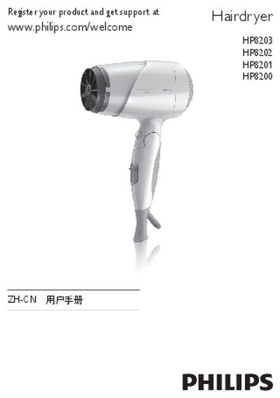 Philips HP8203/HP8202/HP8201/HP8200 Hairdryer User Manual - cover page