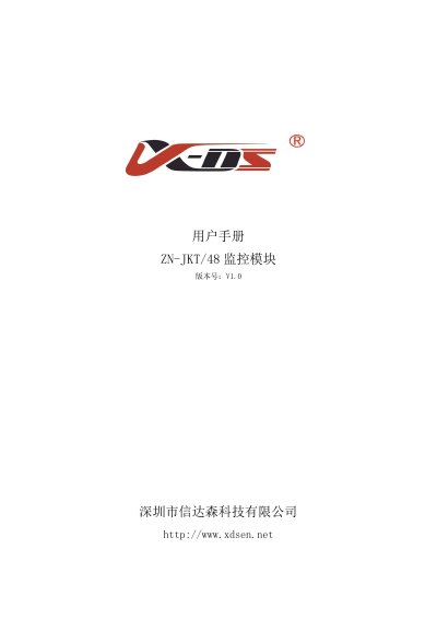Xdsen ZN-JKT/48 Power Monitoring Module User Manual