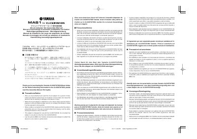 YAMAHA MAS1 Manual - cover page