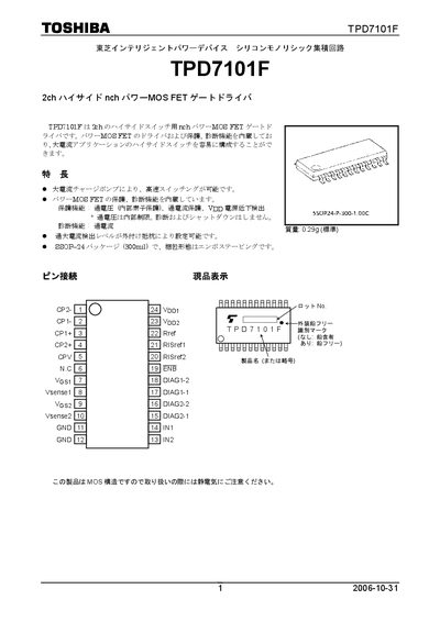 Toshiba TPD7101F Datasheet - cover page