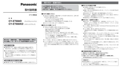 Panasonic CY-ET908D / CY-ET908KD Installation Guide - cover page