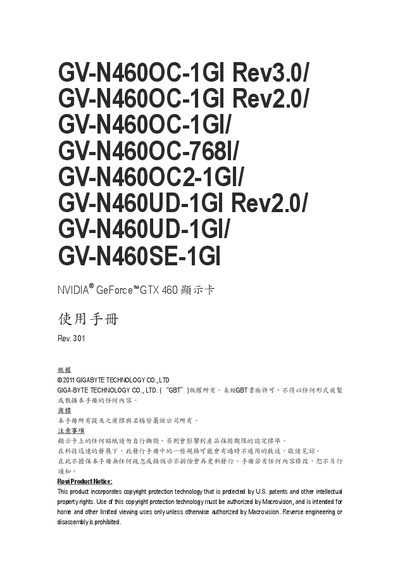GIFABYTE GV-N460OC-1GI Rev3.0/ GV-N460OC-1GI Rev2.0/ GV-N460OC-1GI/ GV-N460OC-768I/ GV-N460OC2-1GI/ GV-N460UD-1GI Rev2.0/ GV-N460UD-1GI/ GV-N460SE-1GI Graphics card Manual - cover page