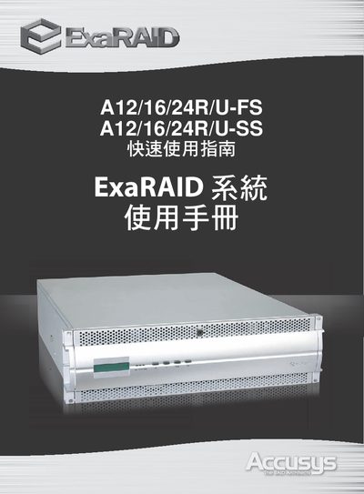 Accusys ExaRAID Storage System Manual - cover page