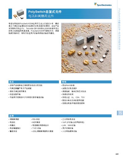 PolySwitch Series Resettable Fuse Product Leaflet - cover page