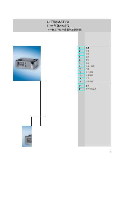 Siemens ULTRAMAT 23 Infrared Gas Analyzer User Manual - cover page
