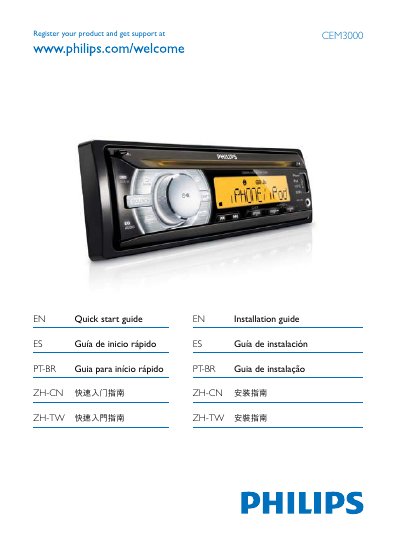 Philips CEM3000 Quick Start Guide - cover page
