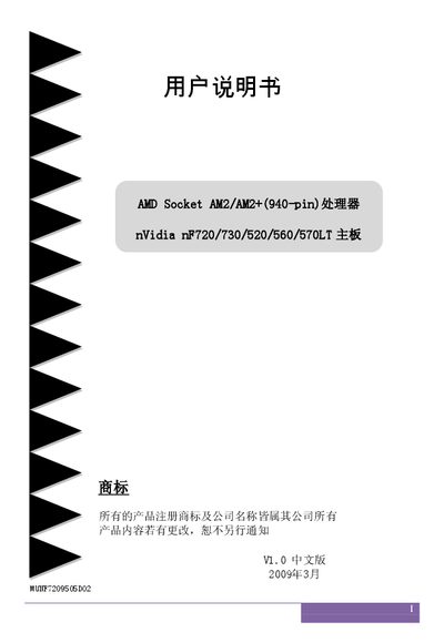 AMD Socket AM2/AM2+(940-pin) CPU nVidia nF720/730/520/560/570LT motherboard user manual (1)