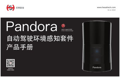 Hesai Pandora 100-zh-1801A1 Multi-Sensor System User Manual