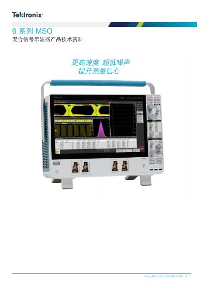 Tektronix 6 Series MSO Mixed Signal Oscilloscope Product Data Sheet - cover page