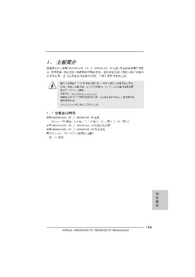 ASRock 960GM7-GS3 FX Motherboard User Manual - cover page