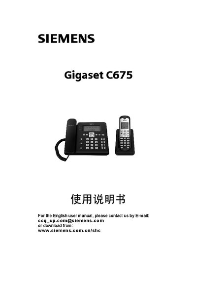 Siemens Gigaset C675 User Manual - cover page