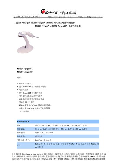 Metrologic MS9520 Voyager & MS9540 VoyagerCG User Manual - cover page