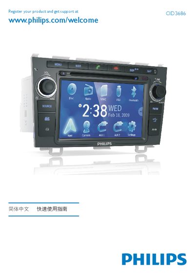 Philips CID3686 Car Audio Quick Start Guide