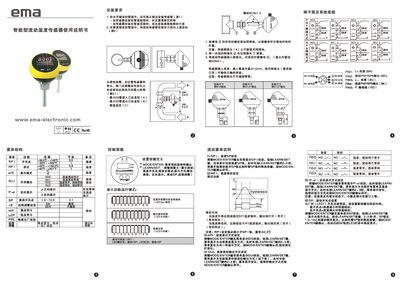 EMA FL0004/0005 Flow Sensor User Manual - cover page