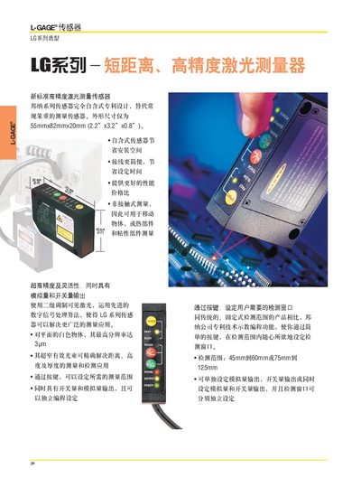 Banner LG Series Sensor Manual - cover page