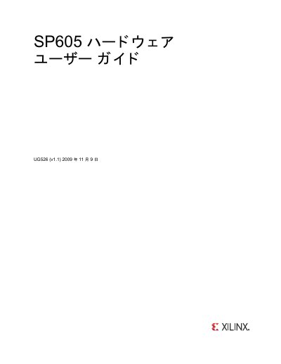 Xilinx SP605 User Guide - cover page