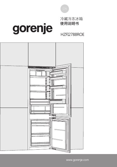Gorenje HZFI2788ROE Refrigerator Freezer User Manual - cover page
