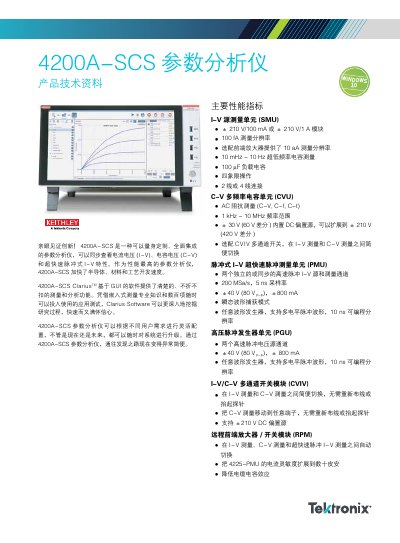 Tektronix 4200A-SCS Parameter Analyzer Product Data Sheet