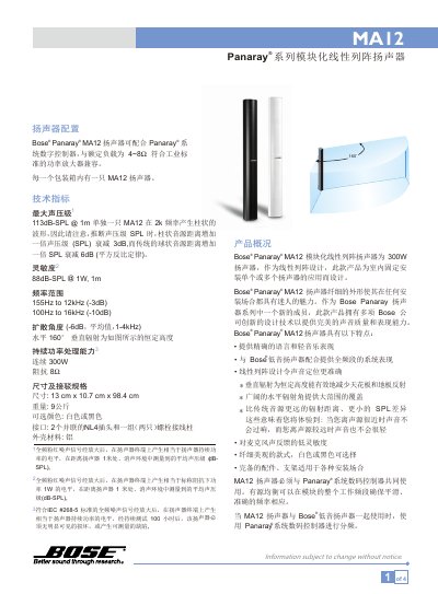 Bose MA12 Loudspeaker User Manual - cover page