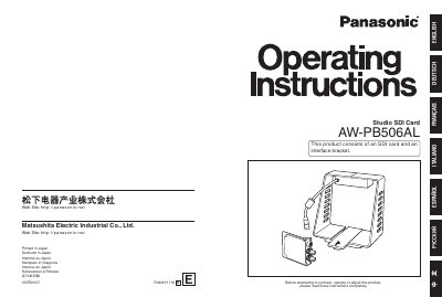 Panasonic AW-PB506AL Studio SDI Card and Interface Bracket Operating Instructions - cover page