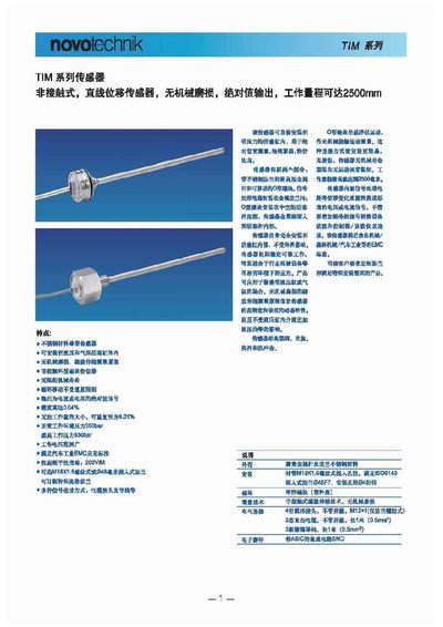 Novotechnik TIM Sensor Manual - cover page