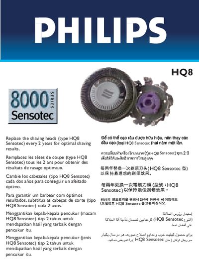 PHILIPS 8000Sensotec User Manual - cover page