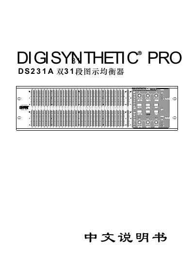 DIGISYNTHETIC DS231A Graphic Equalizer User Manual