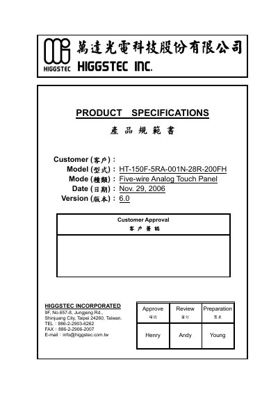 HIGGSTEC HT-150F-5RA-001N-28R-200FH Five-wire Analog Touch Panel Product Specifications - cover page