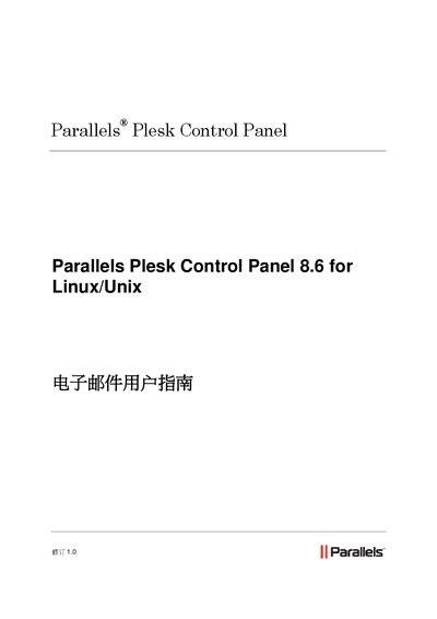 Parallels Plesk Control Panel 8.6 Email User Manual