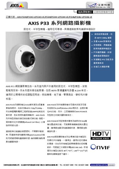 Axis P33 Series Network Camera User Manual - cover page