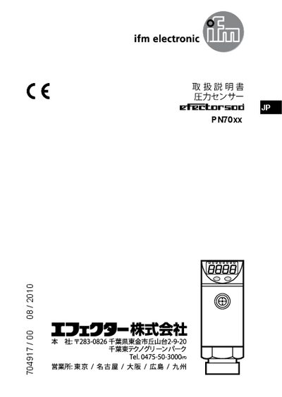 ifm PN70xx Pressure Sensor User Manual
