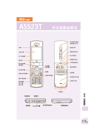 au A5523T User Manual - cover page