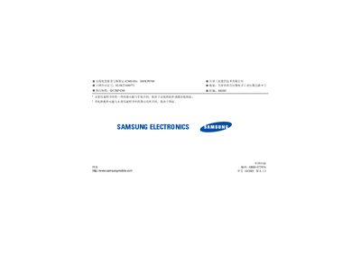 Samsung SGH-C218 User Manual - cover page