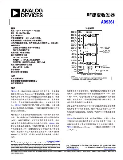 Analog Devices AD9361 RF Agile Transceiver Datasheet - cover page