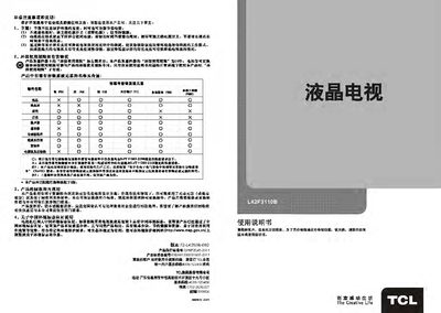 TCL L42F3110B TV User Manual - cover page