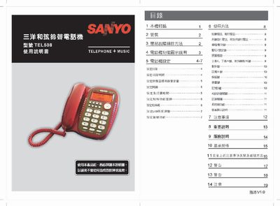 Sanyo TEL508 Telephone User Manual - cover page