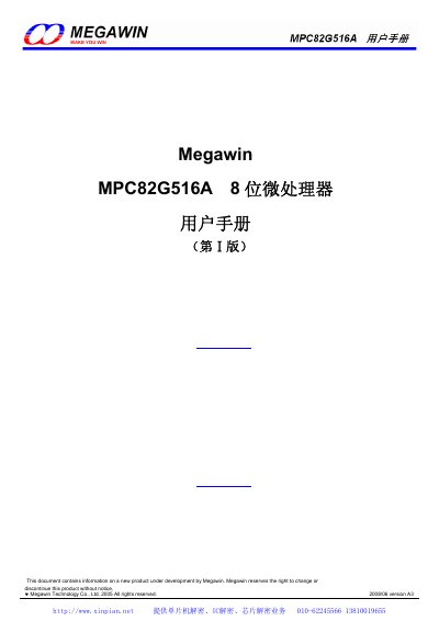 Megawin MPC82G516A 8-bit Microcontroller Datasheet - cover page