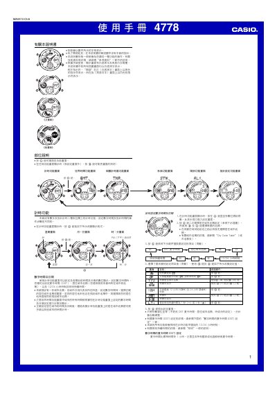 Casio 4778 User Manual - cover page