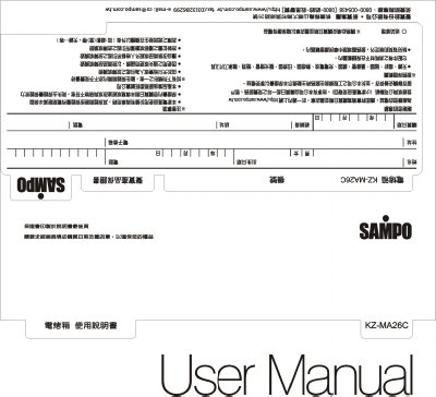 Sampo KZ-MA26C Electronic Oven User Manual - cover page