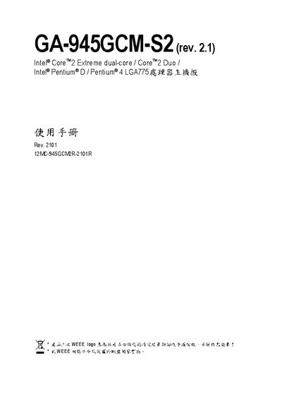 GA-945GCM-S2 (rev. 2.1) Intel Core 2 Extreme dual-core Core 2 Duo Intel Pentium D Pentium 4 LGA775 CPU system board Manual