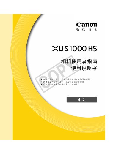 Canon IXUS 1000 HS User Manual